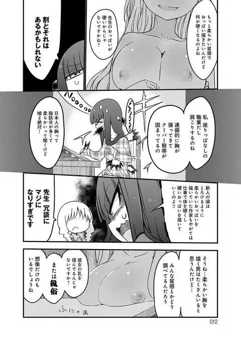 ぱらのいあけ〜じ 1
