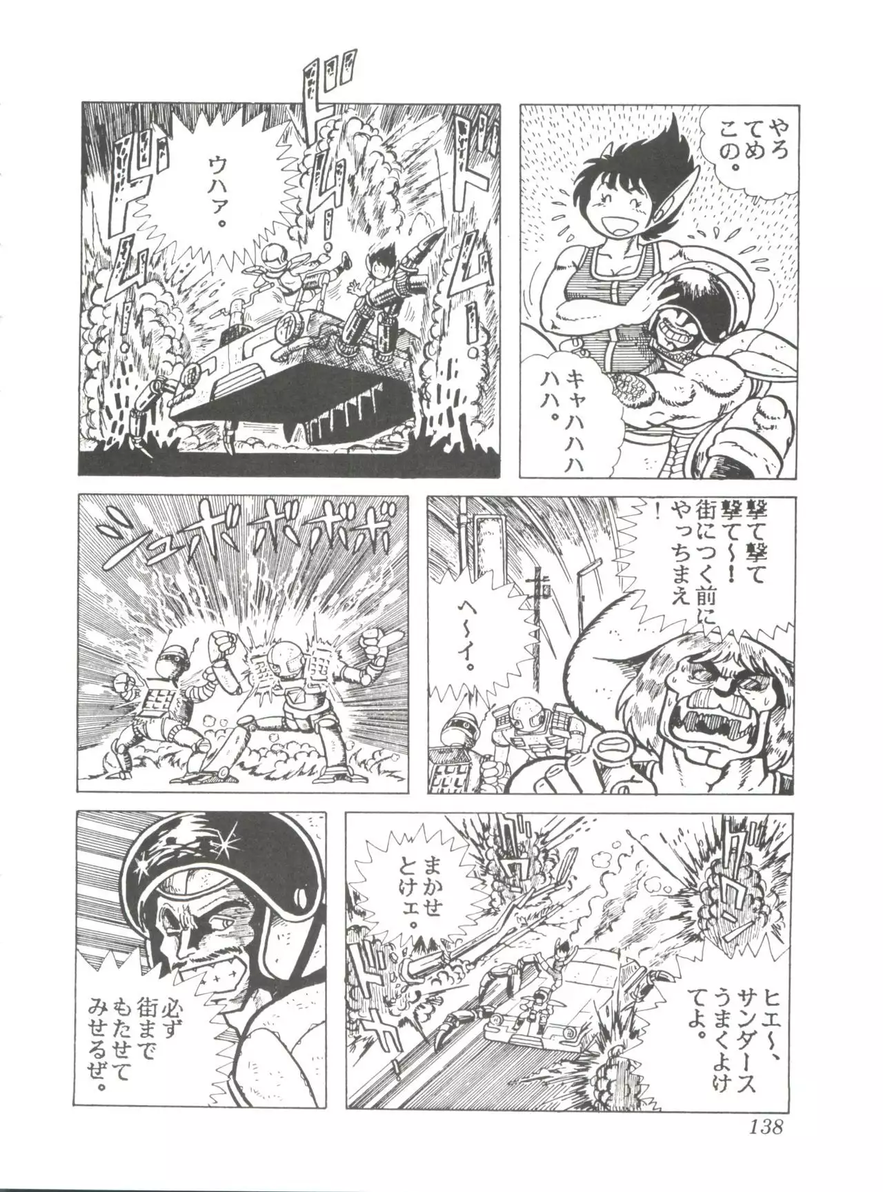 Comic Media Vol.2