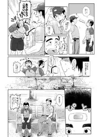 (C83) [Ebitendon, Dokudenpa Jushintei (Torakichi, Kobucha)] Otodoke! Haitatsu Onii-san 2