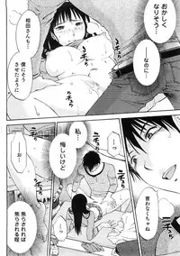 [Mikihime] Okusan to Boku no Shujuu Kankei
