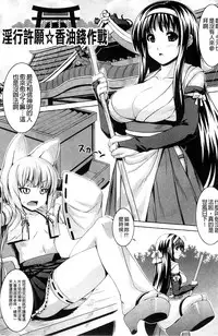 [Somejima] Bitch Harem [Chinese]