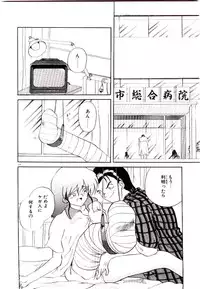 [Yamamoto Kenji] Fall in Love
