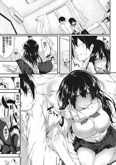 [Rokuichi] Nenmaku Communication [Chinese] [感谢金主 匿名绅士 出资汉化] [Digital]