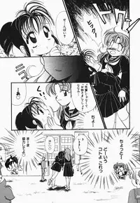 [Watanabe Sumiko] Aa Goshujin-sama!! 1 - Oh!! My Master 1