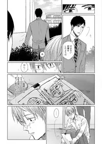 [Hareya Umako] Pretty Bitch Koi wo Shiru