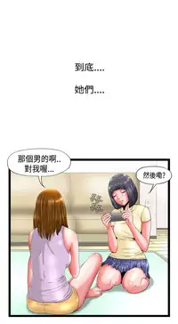 中文韩漫 感性變態 Ch.0-06 [Chinese]