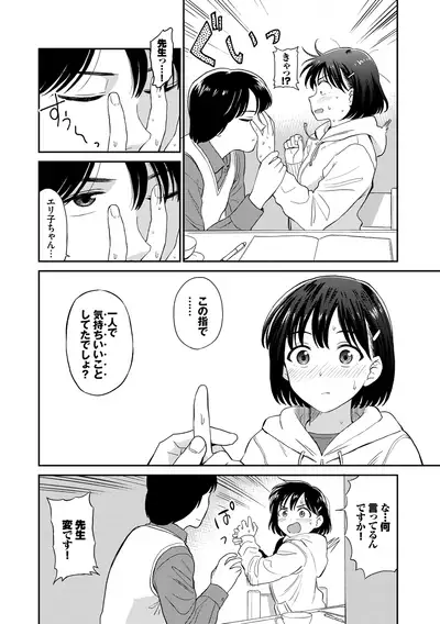 [Hatimoto] Nikuyoku no Bigaku [Digital]