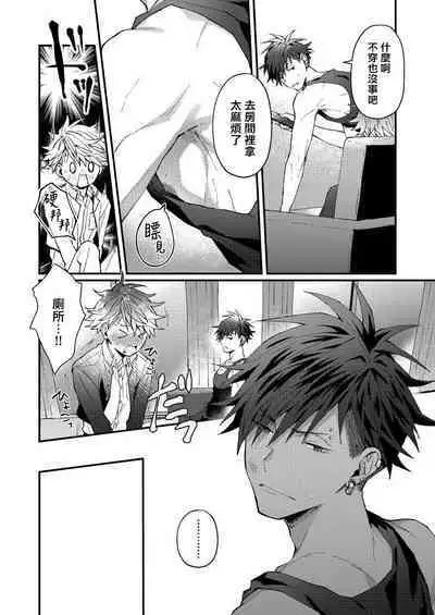 Kotarou-kun to Yankee Senpai | 小太郎君与不良前辈