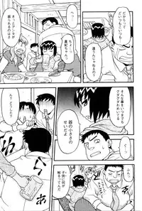 [Yanagi Masashi] Sonna koto shicha Ramee!