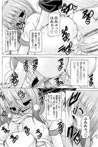 Comic PLUM 2009-06