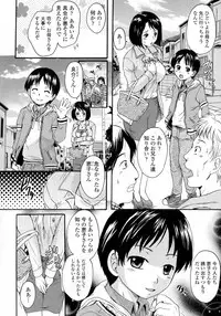 [Nakayama Tetsugaku] Onee-chan no Naka ni Oide