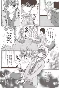 Monthly Vitaman 2010-01