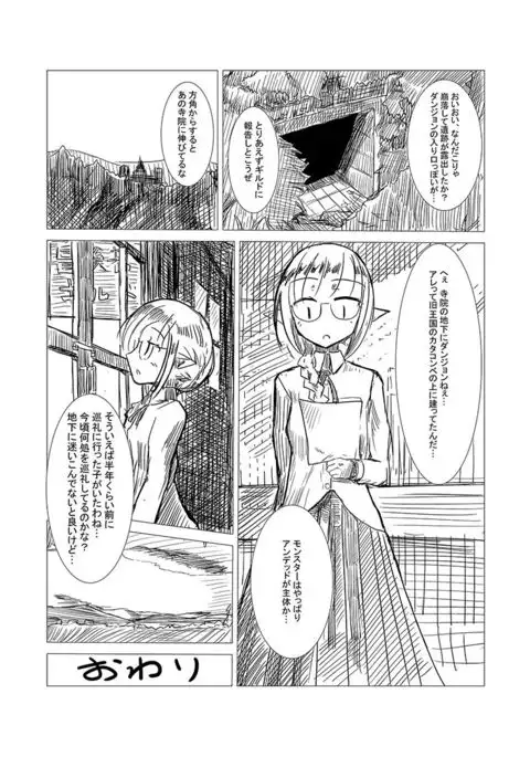 冒険者C