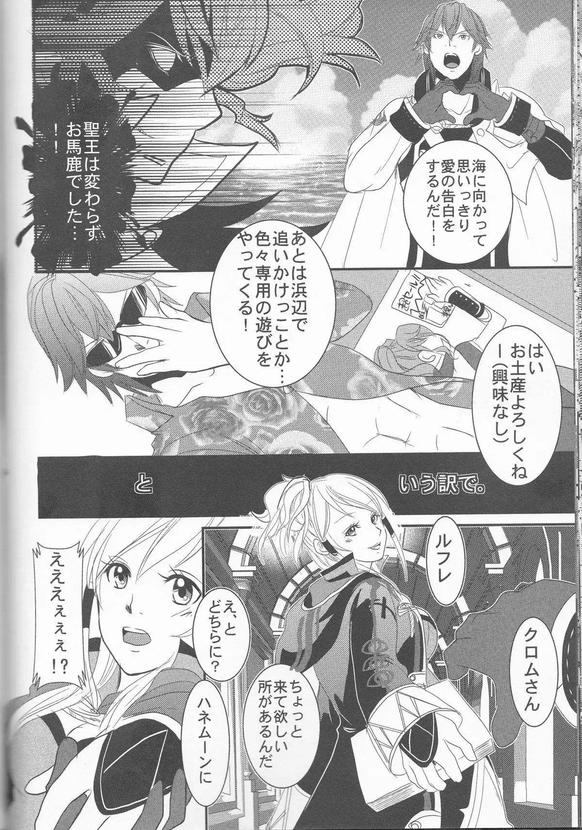 Re;Chor*Ref