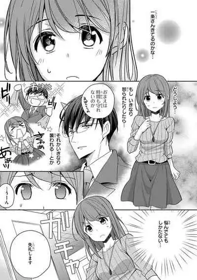 60分強制SEX休憩～法律で上司とHするのもお仕事です～【完全版】