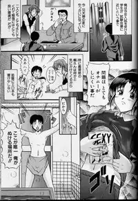 [Anthology] Cross M Vol 3
