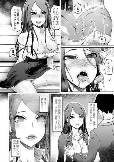 Seiyoku Zetsurin Bakunyuu Injo - Sexually Insatiable, Bombshell Slut