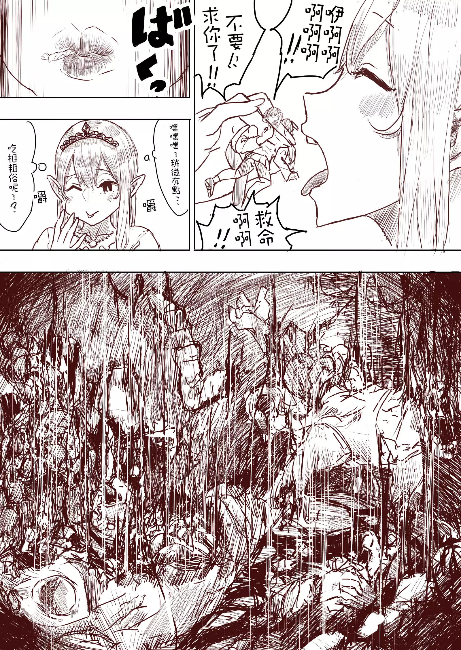 Elf Princess Strikes Back Part1