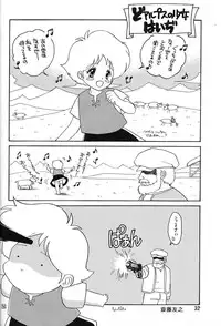 (C47) [Ganso Sonoda Ya (Various)] Chousen Ame Ver.06