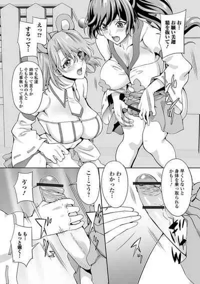 [Anthology] Futanari Friends! 16