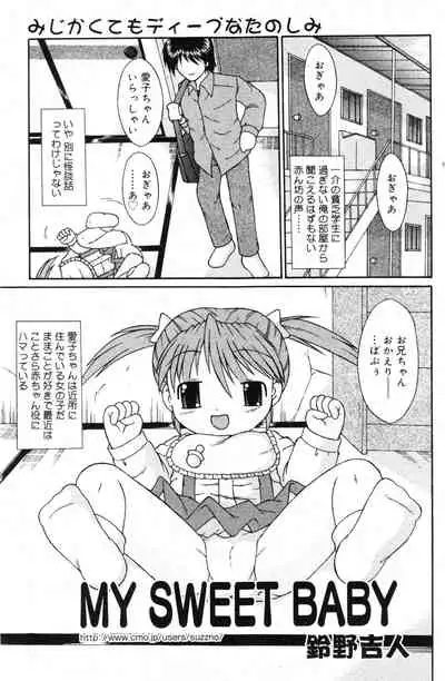 COMIC Minimon Vol. 10