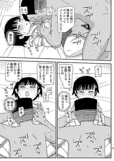 Oji-san no Natsuyasumi