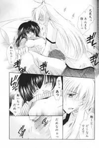(C69) [Sakurakan (Seriou Sakura)] Oinu-sama to Atashi. (Inuyasha)