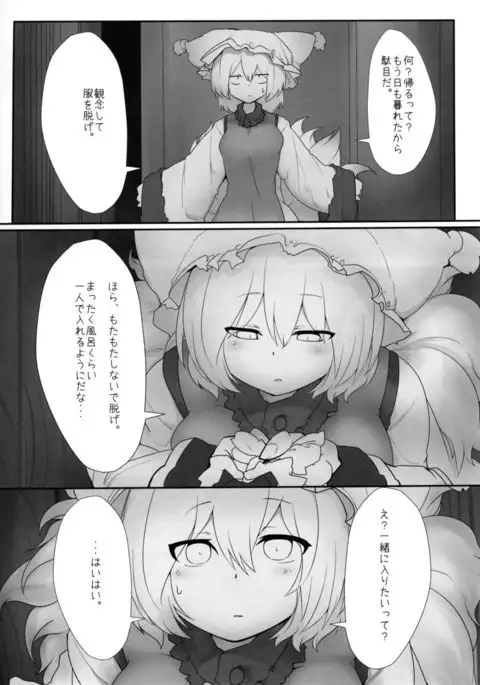 Ran-sama to Suru Hon.