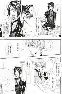 (C76) [Candy*pot (Hoshino Minato)] My Little Bird (Black Butler)