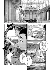 (C82) [Shounen Zoom (Shigeru)] Manga Shounen Zoom Vol. 06