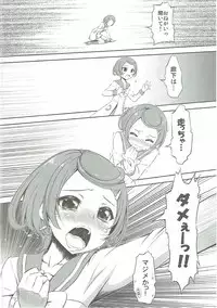 (C86) [Chinpudo (Marui)] Super Prekatsu Time (Dokidoki! Precure)