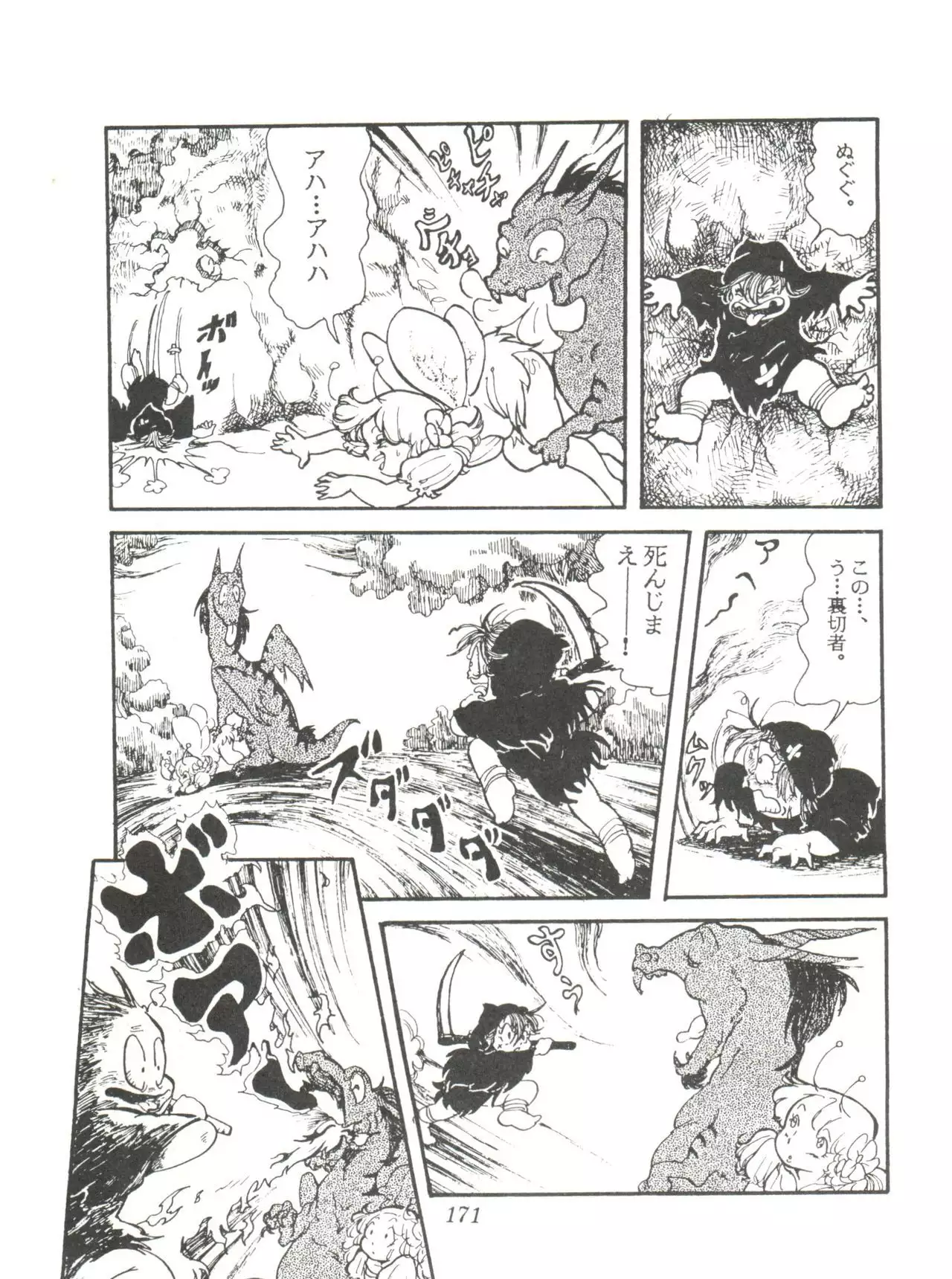 Comic Media Vol.2