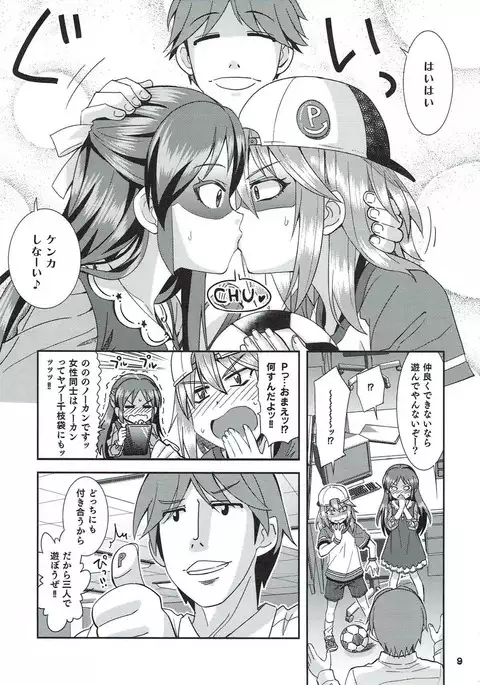 COOL Soushuuhen COOL SSH!