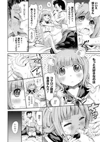 COMIC Unreal 2014-04 Vol.48 [Digital]