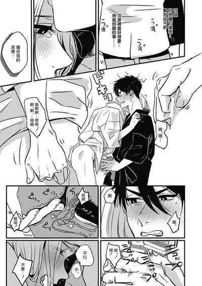 [Kitano Gumin] Chinkou Discover | 寻唧记 [Chinese] [Digital]