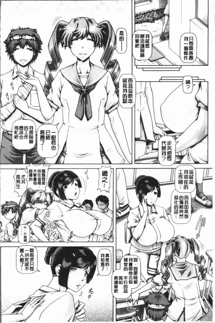 Inbo no Anazono