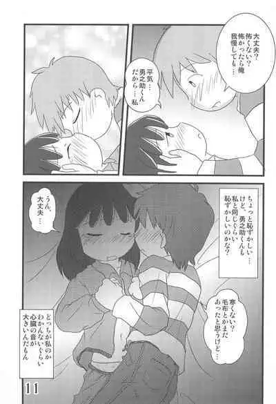 Okaeri, Azuki-chan
