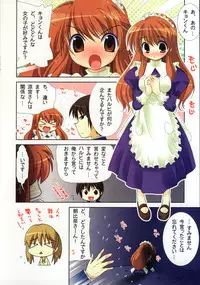 (COMIC1) [Watsukiya (Watsuki Ayamo)] Purimo#2 (The Melancholy of Haruhi Suzumiya) (Joined Image)