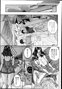[Sawada Daisuke]息子の友達ンコ Ch.1-4