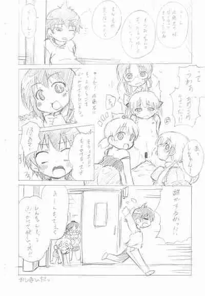 Kyuukyoku no Menu