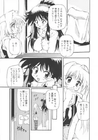 [Yasui Hirosato] Honto wa Suki Nanda+