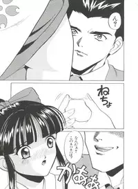 [Anthology] Teigeki Ou (Sakura Wars)