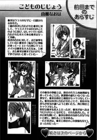 Karyou Gakuen Shotoubu Vol.12