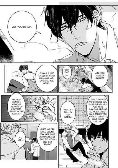 Tora no Ejiki | You are my prey 1-6