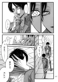 (SPARK9) [Qlapz (Valero)] EreLe Sairokushuu (Shingeki no Kyojin)