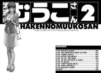 [Saigado] Haken no Muuko-san 2 Ch. 11-13 [English] [Tonigobe]