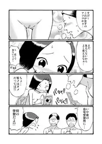 [Tenpura Kobo] Houkago Roshutsu Jikken!