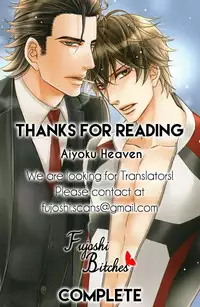 [Fujikawa Ruri] Aiyoku Heaven [English] [Fujoshi Bitches]