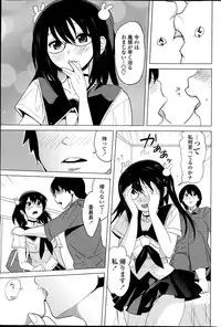 [Mitsuya] Tottemo Incho! Ch.1-2