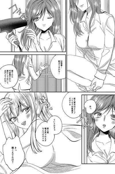 Irekawari Cinderella 5